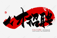 <b>上海锦宁庆江科技有限公司-人才招聘</b>