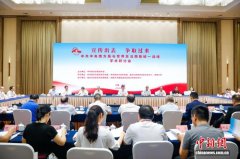 (抗战胜利80周年)重庆举办“中共中央南方局与世界反法西斯统一战线”学术